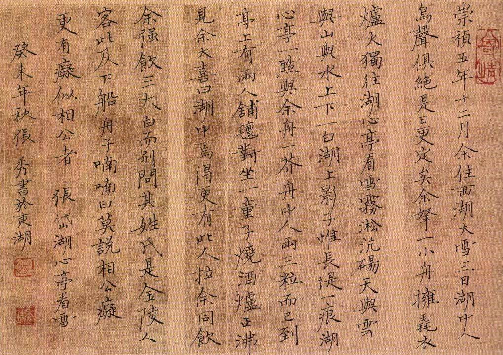 张秀硬笔书法作品欣赏