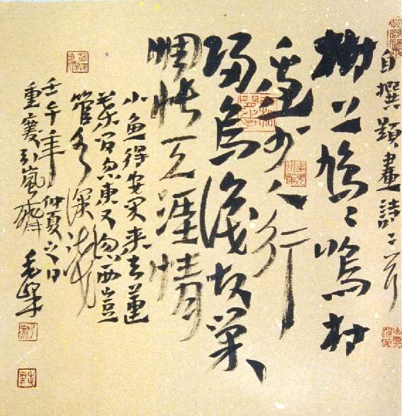 毛峰书法作品欣赏