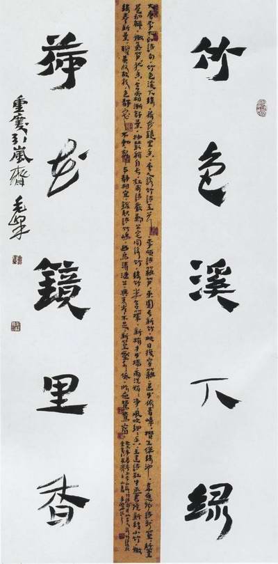 毛峰书法作品欣赏