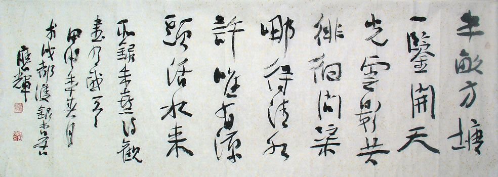 四川何应辉书法作品欣赏