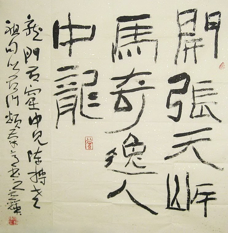 四川何应辉书法作品欣赏