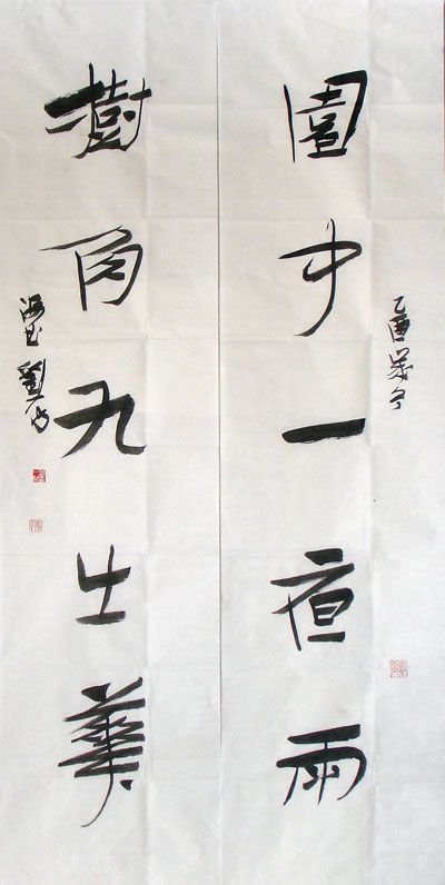 上海刘一闻书法作品欣赏