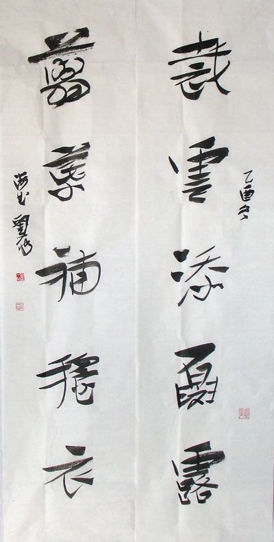 上海刘一闻书法作品欣赏