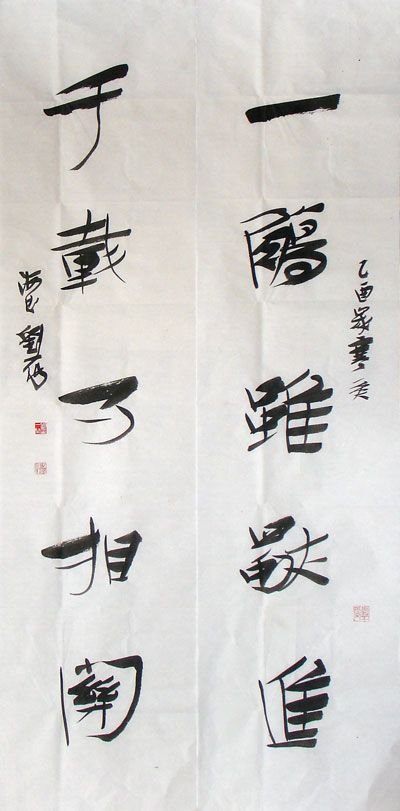 上海刘一闻书法作品欣赏