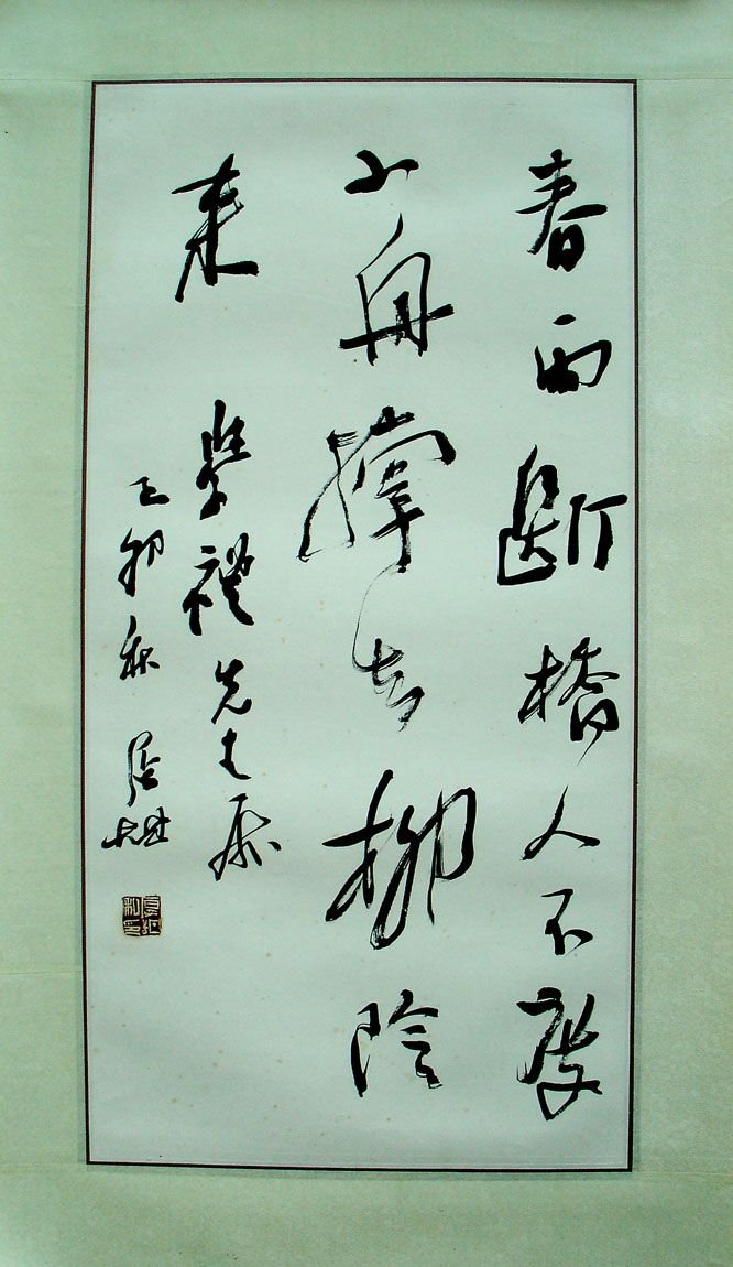 洪厚甜书法作品欣赏