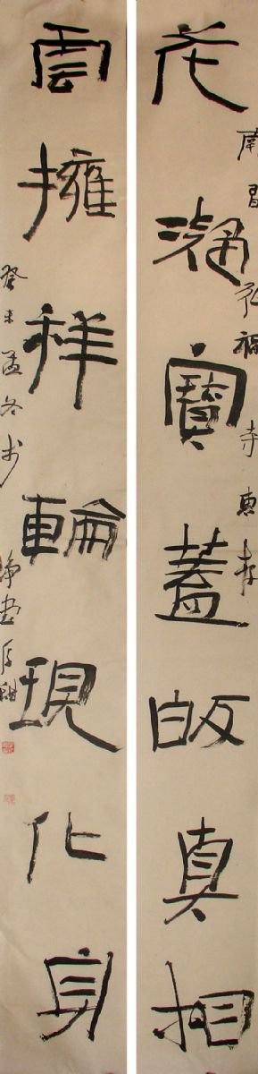 洪厚甜书法作品欣赏