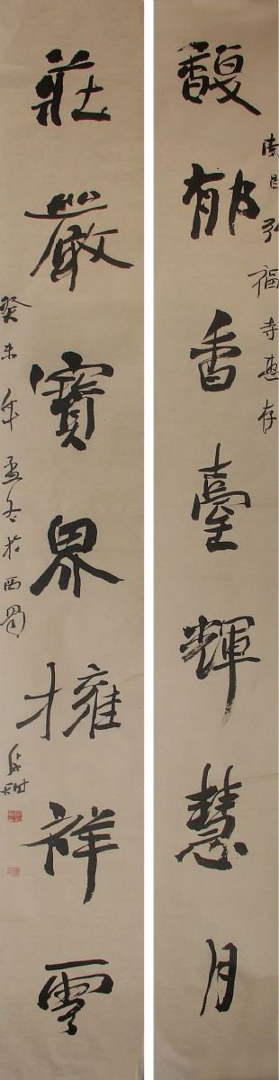 洪厚甜书法作品欣赏