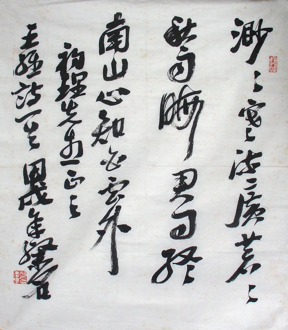 刘灿铭书法作品欣赏