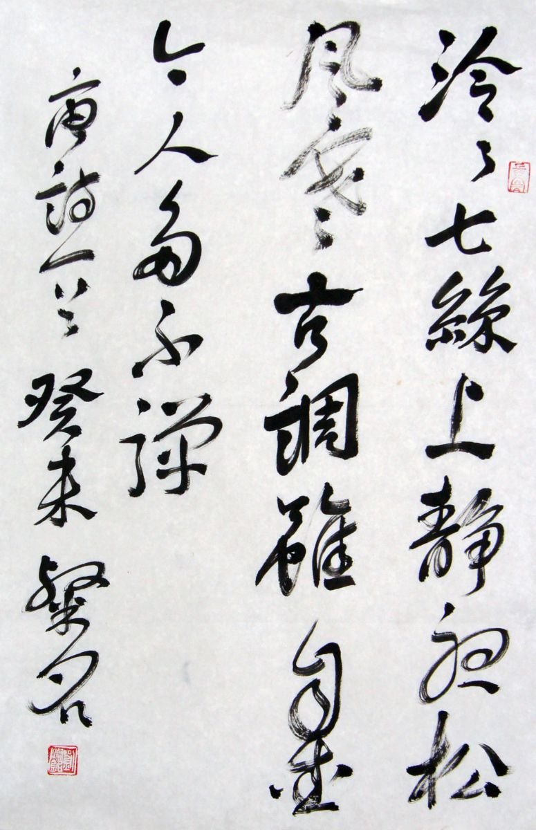 刘灿铭书法作品欣赏