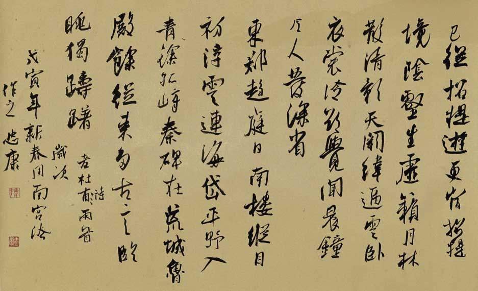 浙江陈忠康书法作品欣赏