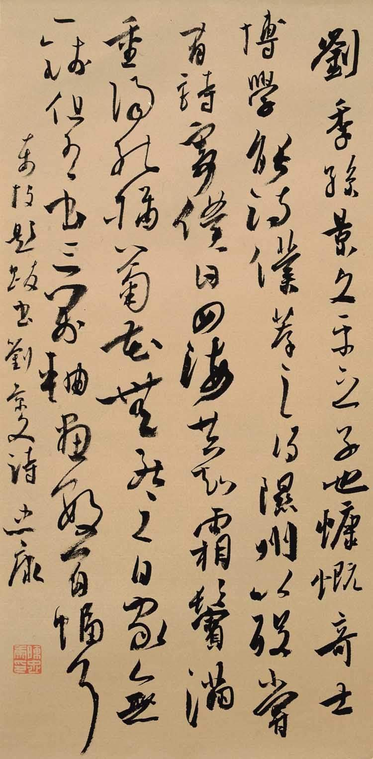 浙江陈忠康书法作品欣赏