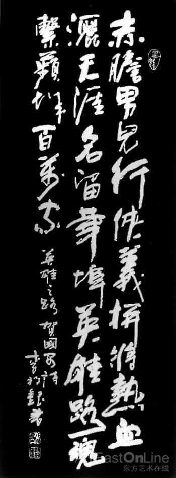 海外书法家李兆银作品 海外书法家李兆银作品