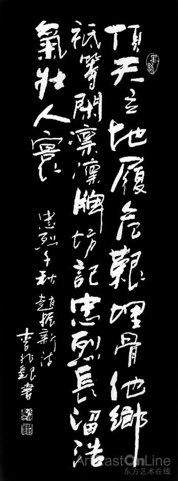 海外书法家李兆银作品 海外书法家李兆银作品