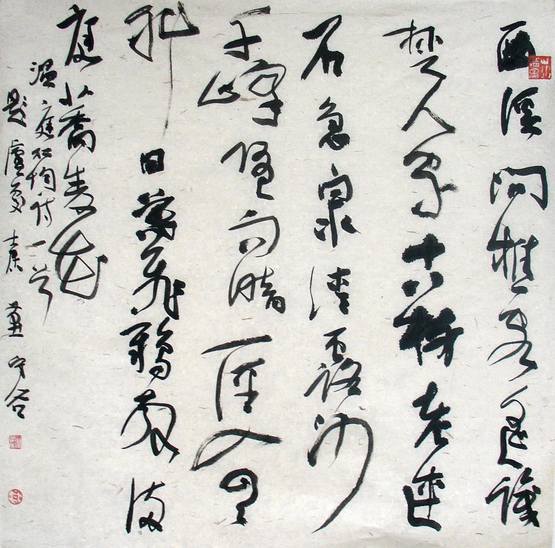 燕守谷书法作品欣赏