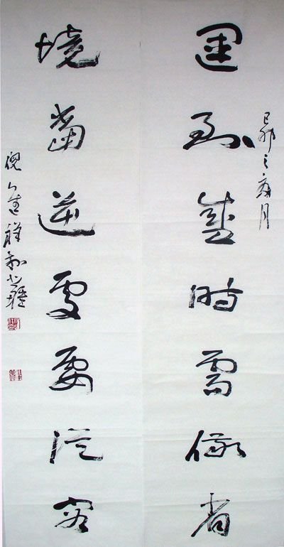 倪进祥书法作品欣赏