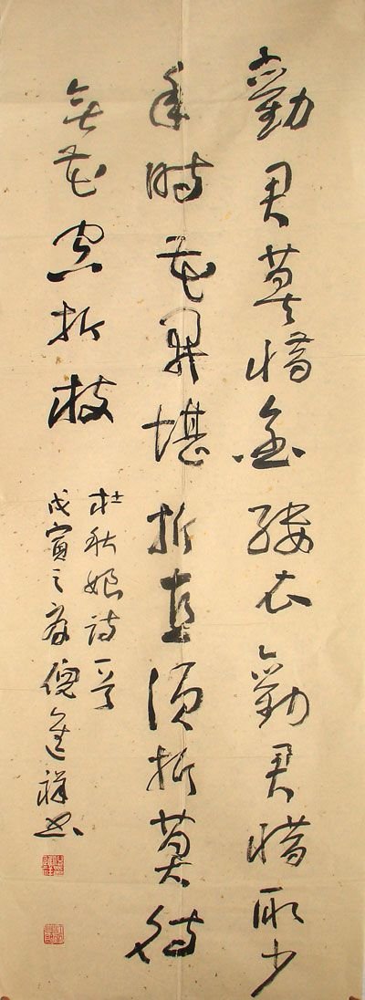 倪进祥书法作品欣赏