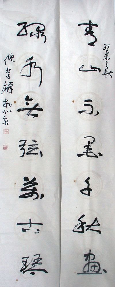 倪进祥书法作品欣赏