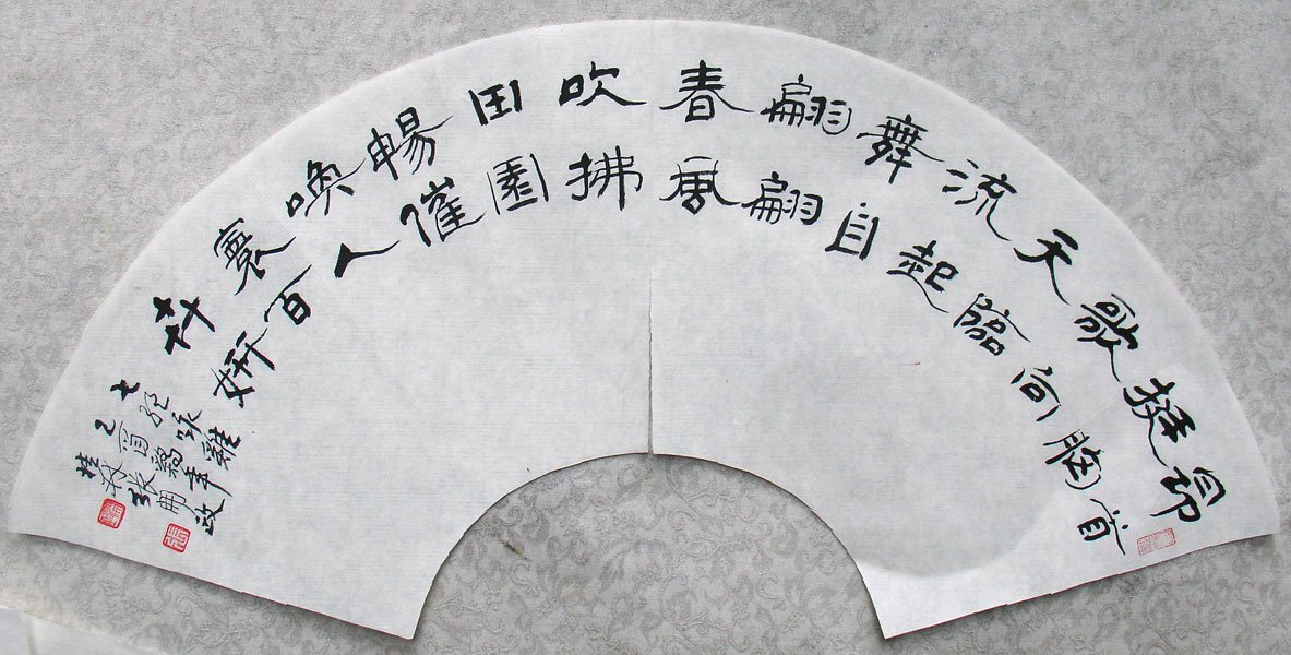 张开政书法作品欣赏