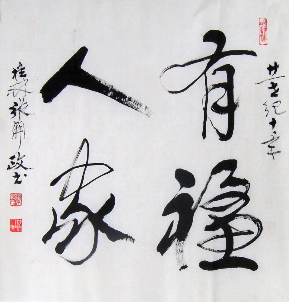 张开政书法作品欣赏