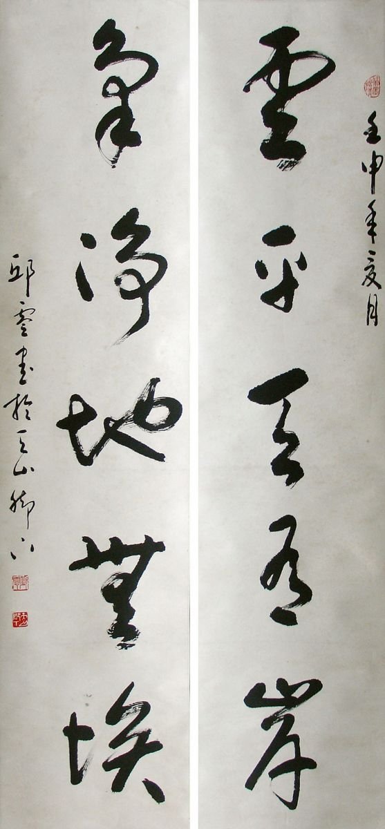 新疆书协顾问邱零书法作品欣赏