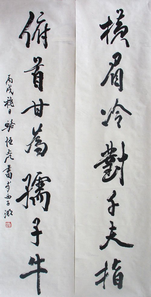 骆恒光书法作品欣赏