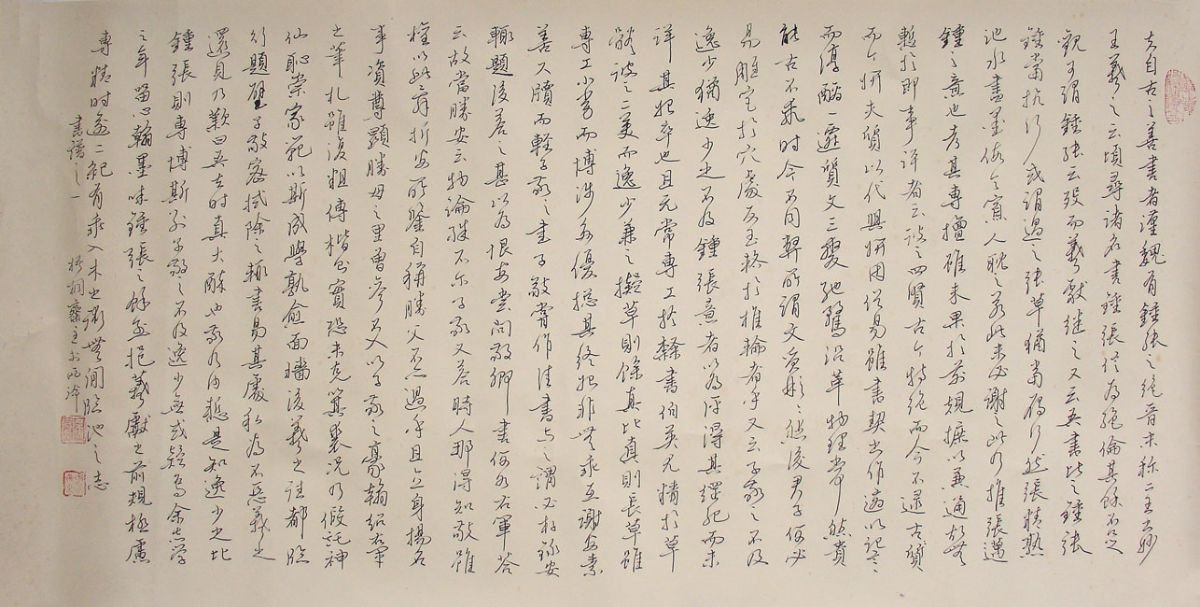 吴身元硬笔书法欣赏