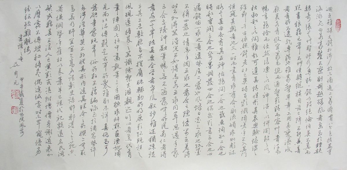 吴身元硬笔书法欣赏