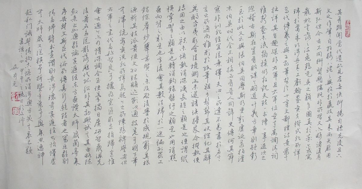 吴身元硬笔书法欣赏