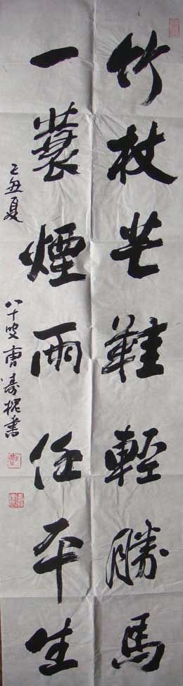 曹寿槐书法作品欣赏