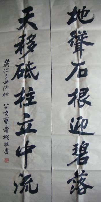 曹寿槐书法作品欣赏