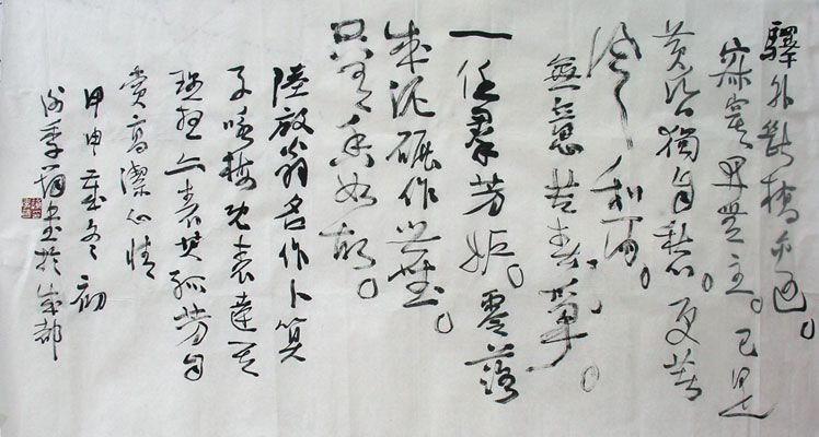 谢季筠书法作品欣赏