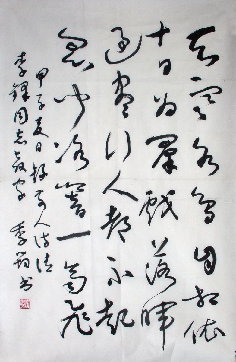 谢季筠书法作品欣赏