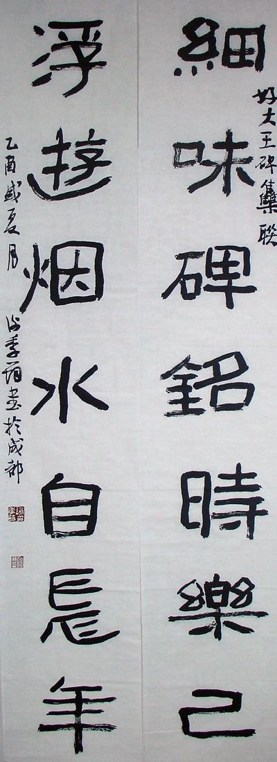 谢季筠书法作品欣赏