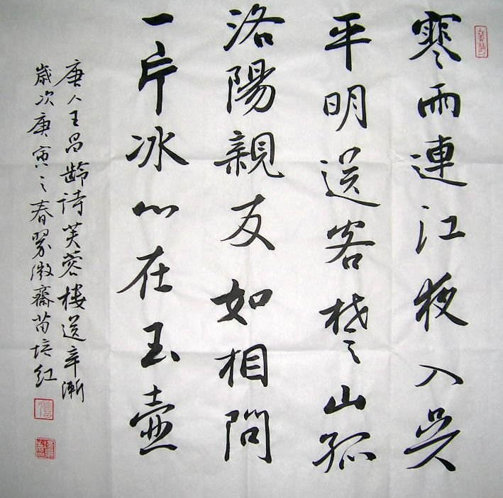 苗培红书法作品欣赏