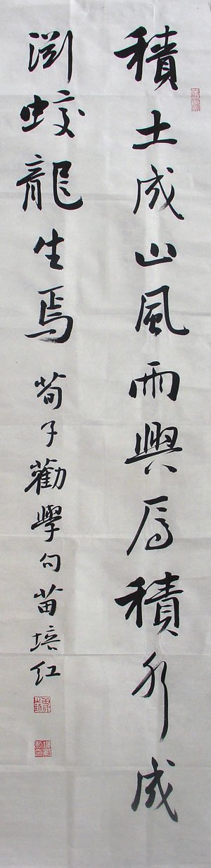 苗培红书法作品欣赏