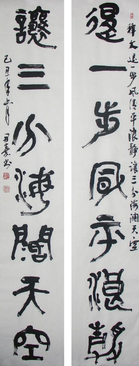 侯开嘉书法作品欣赏