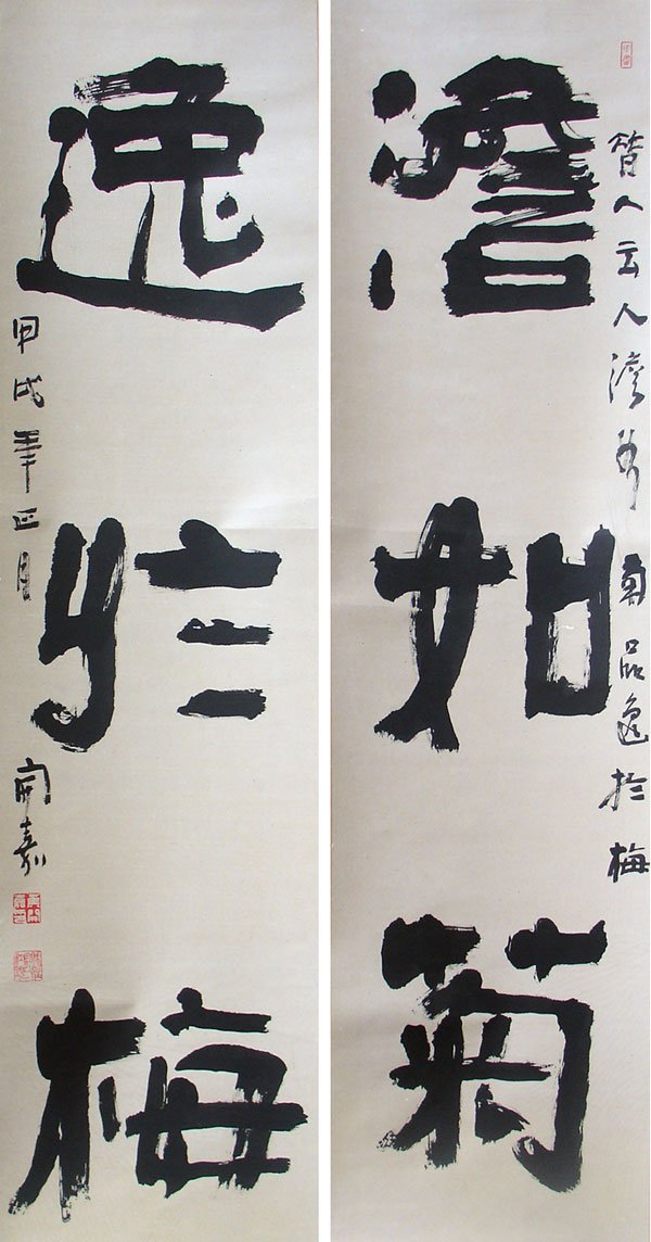 侯开嘉书法作品欣赏