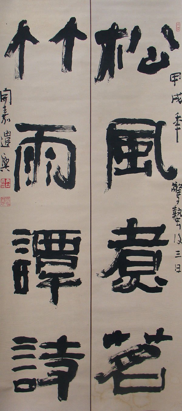 侯开嘉书法作品欣赏