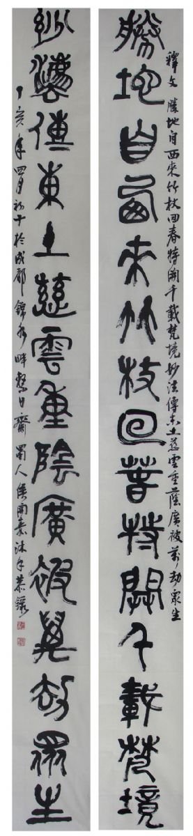 侯开嘉书法作品欣赏