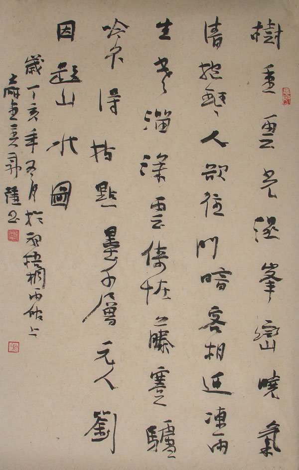 郭强书法作品欣赏