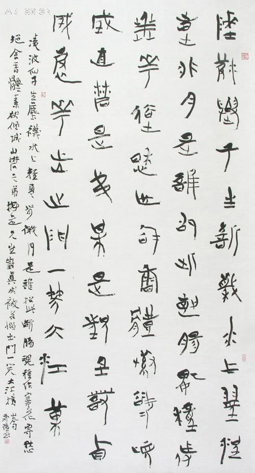 郭强书法作品欣赏