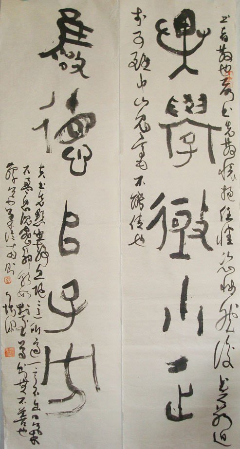 朱培尔书法作品欣赏