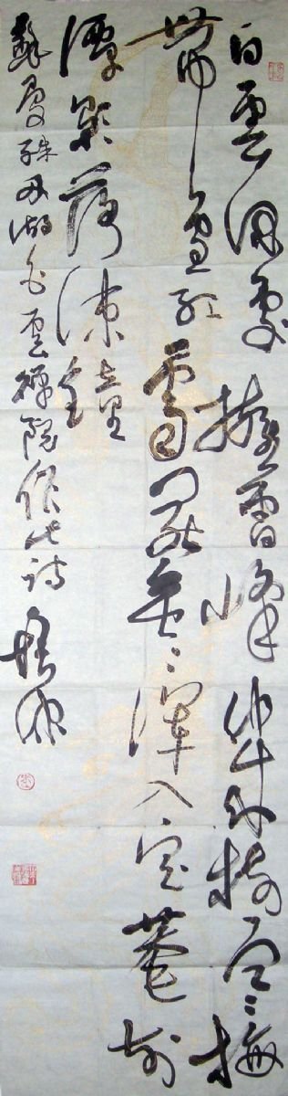 朱培尔书法作品欣赏