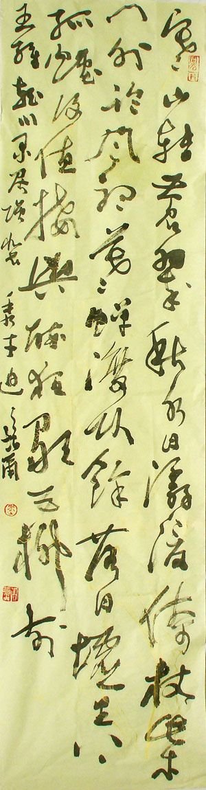 朱培尔书法作品欣赏