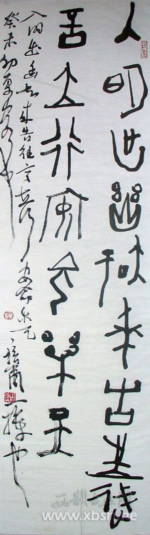 朱培尔书法作品欣赏