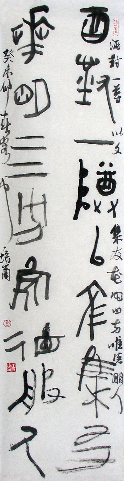 朱培尔书法作品欣赏