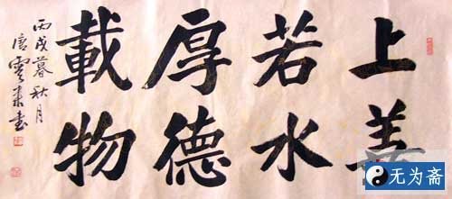 唐云来书法作品欣赏