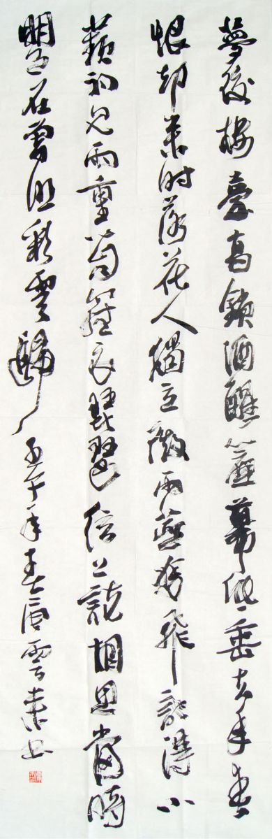 唐云来书法作品欣赏