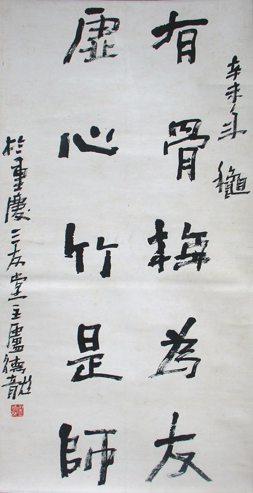 卢德龙书法作品欣赏