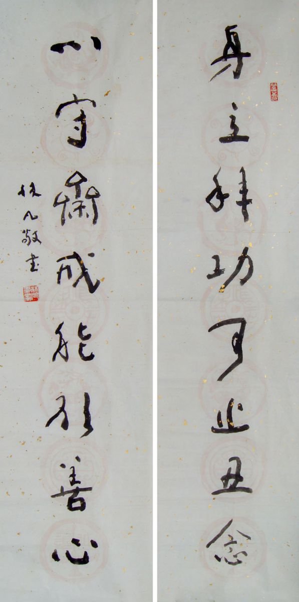 林凡书法作品欣赏